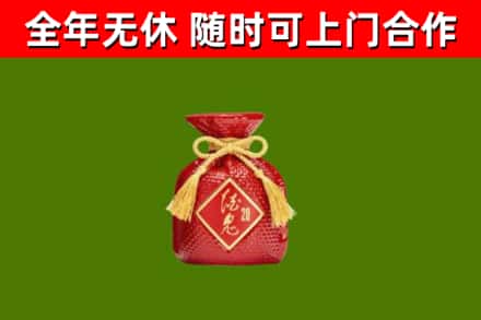 盐田区烟酒回收酒鬼酒.jpg