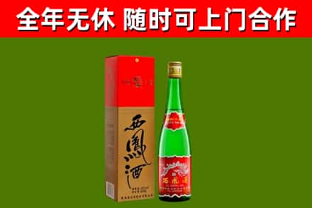 盐田区烟酒回收西凤酒绿瓶.jpg